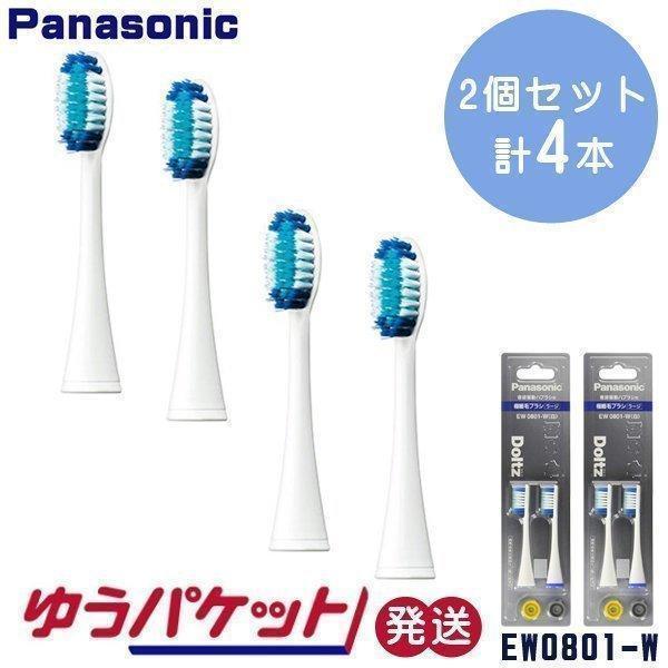 ドルツ 替ブラシ 極細毛 ラージ 2本入×2個セット 白 EW0801-W EW0917-Wの後継 パナソニック :4549980443521-2m:Web Shop ゆとり Yahoo!店 - 通販 - Yahoo!ショッピング ドルツ 替ブラシ 極細毛 ラージ 2本入×2個セット 白 EW0801-W EW0917-Wの後継 パナソニック :4549980443521-2m:Web Shop ゆとり Yahoo!店 - 通販 - Yahoo!ショッピング