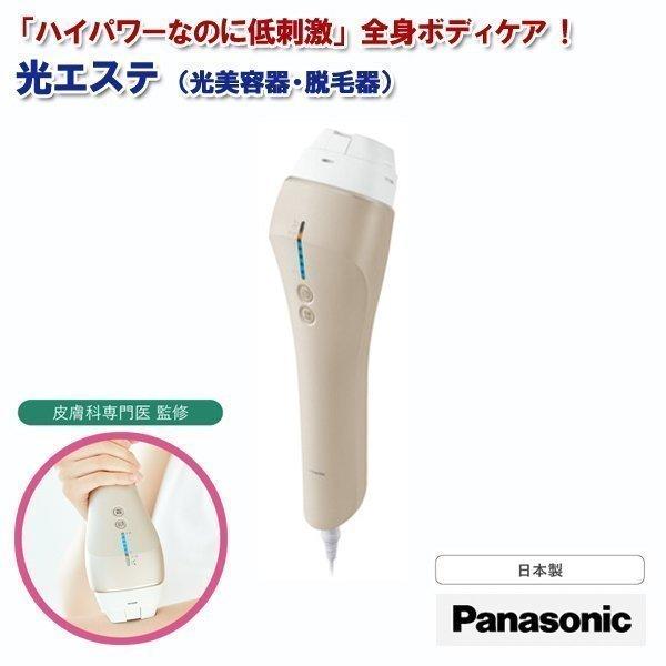 光エステ ボディケア 光美容器 脱毛器 ES-WP98-N ゴールド パナソニック 送料無料 光エステ ボディケア 光美容器 脱毛器 ES-WP98-N ゴールド パナソニック 送料無料