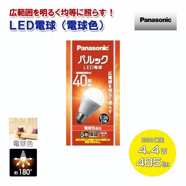 他サイト： Panasonic LED電球 電球色 一般電球40形相当 485lm 4.4W E26口金 LDA4LGK4 パナソニックの商品画像