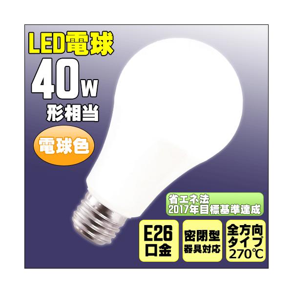 LED�d�� E26���� 490lm 40�`���� �d���F 4.3W �S�����^�C�v PLB-H4W-WW