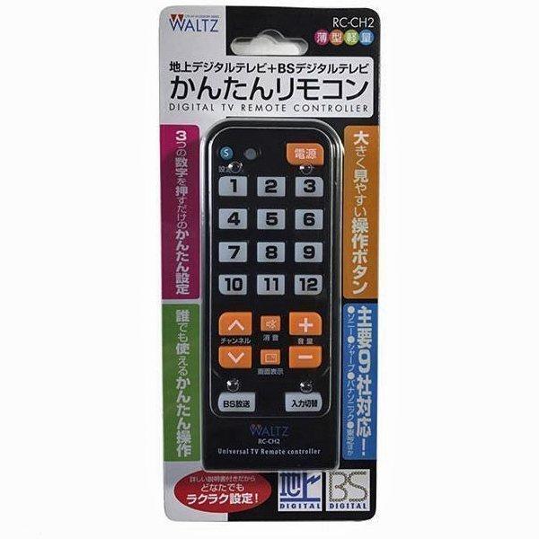 簡単リモコン 汎用 テレビリモコン 地上デジタルテレビ Bsデジタルテレビ Tvかんたんリモコン Rc Ch2 Web Shop ゆとり Paypayモール店 通販 Paypayモール