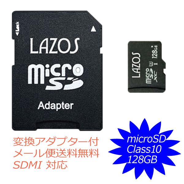 メモリー 4Ｇ 30枚セット ⑧ マイクロSDカード 128GB クラス10 Lazos microSDXCメモリーカード