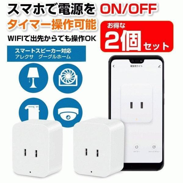 スマートコンセント パソコンサプライ品の人気商品 通販 価格比較 価格 Com