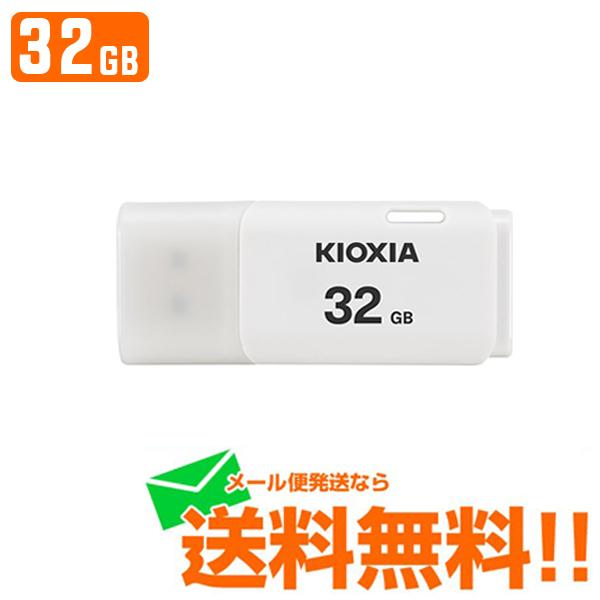 KIOXIA LINVA USBtbV TransMemory U202 zCg 32GB KUC-2A032GW [֑
