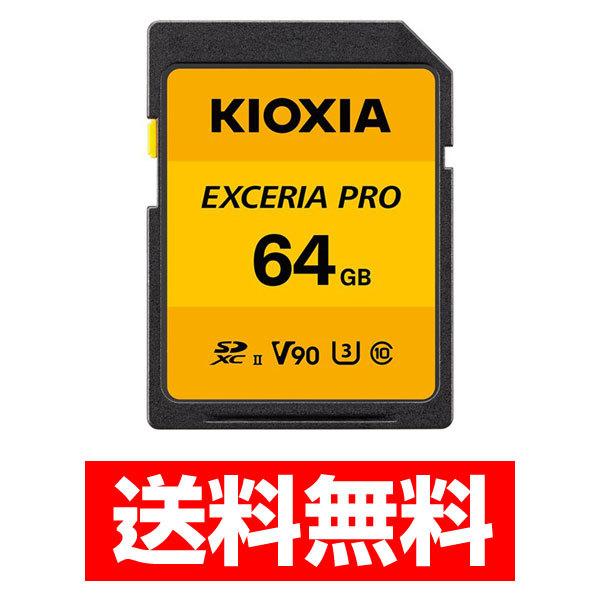 KIOXIA キオクシア UHS-II SDメモリカード EXCERIA PRO 64GB KSDXU 