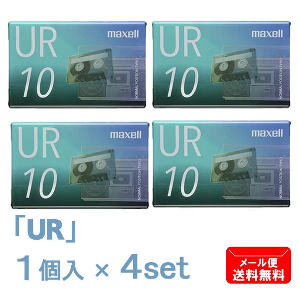 maxell（マクセル） カセットテープ UR 10分 4個セット UR-10N maxell