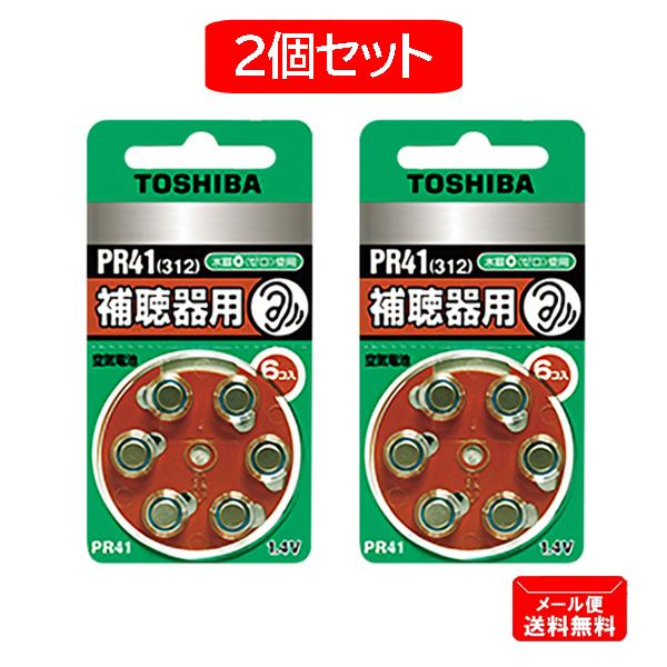 ◇デジタル補聴器で高性能を発揮！補聴器専用 空気電池補聴器のパフォーマンスを最大限に引き出す、信頼のTOSHIBA製空気電池。毎日の暮らしを快適にサポートするために、安定した電力供給を実現。■水銀ゼロ設計で環境にも配慮【商品仕様】・電圧：1...