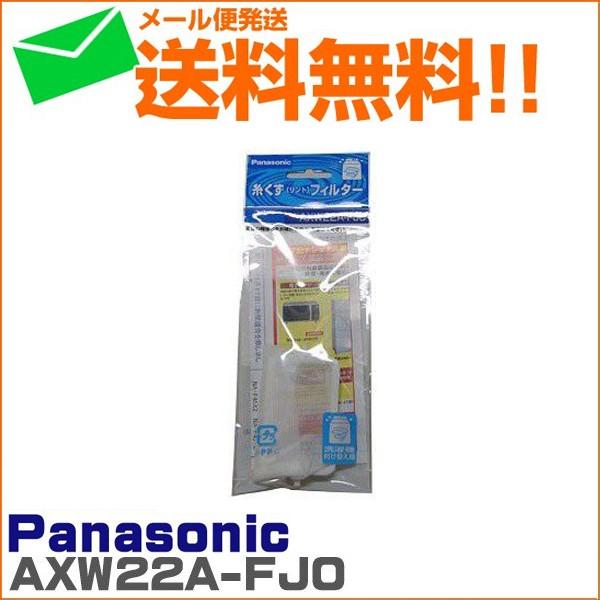 Panasonic（パナソニック） ナショナル NA-W40G1 NA-W40G2-W 対応 洗濯