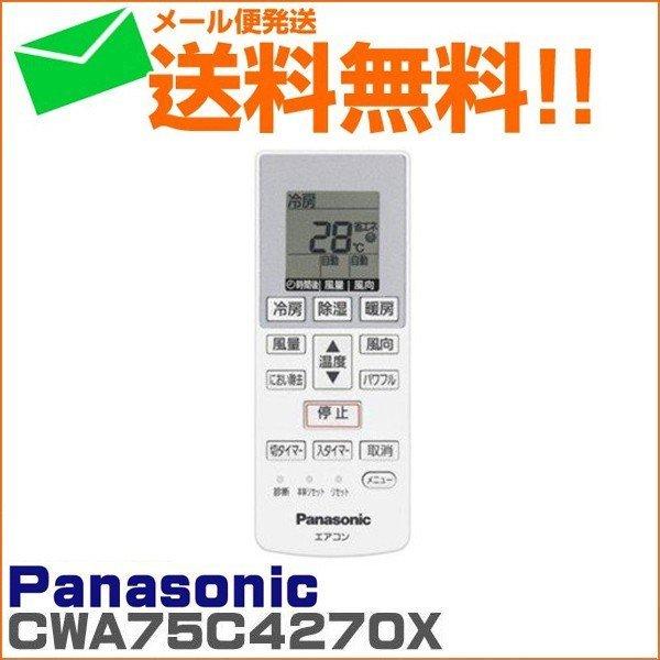 Panasonic（パナソニック） エアコン用リモコン A75C4269 送料無料