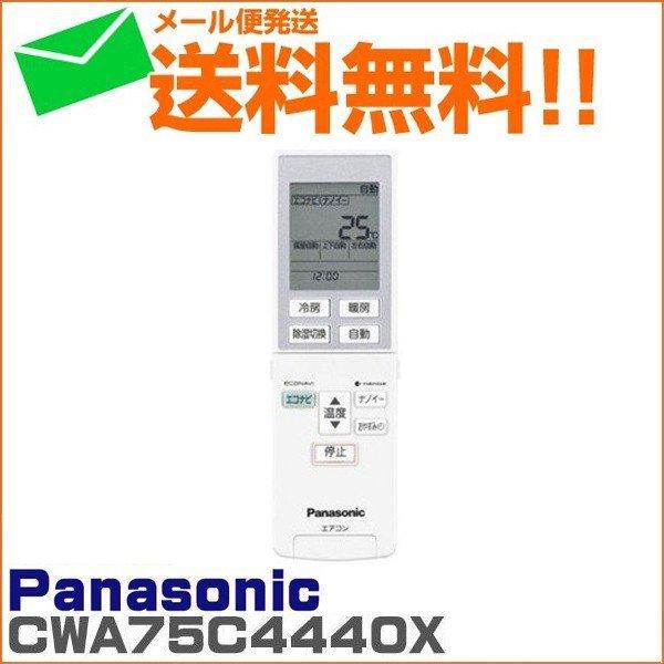 Panasonic（パナソニック） エアコン用リモコン リモコンホルダー付き