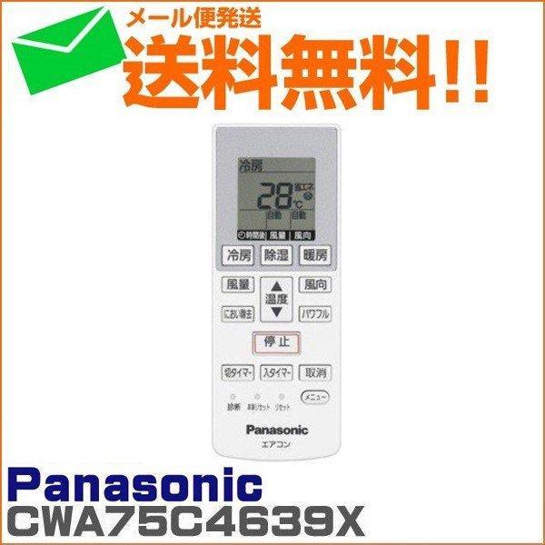 Panasonic（パナソニック） エアコン用リモコン A75C4638 送料無料