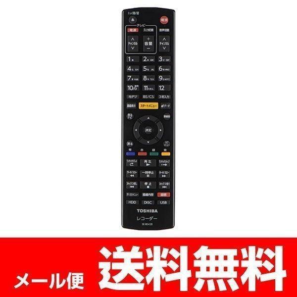 東芝 BD・DVDレコーダー用リモコン SE-R0428 品番 79106052 TOSHIBA