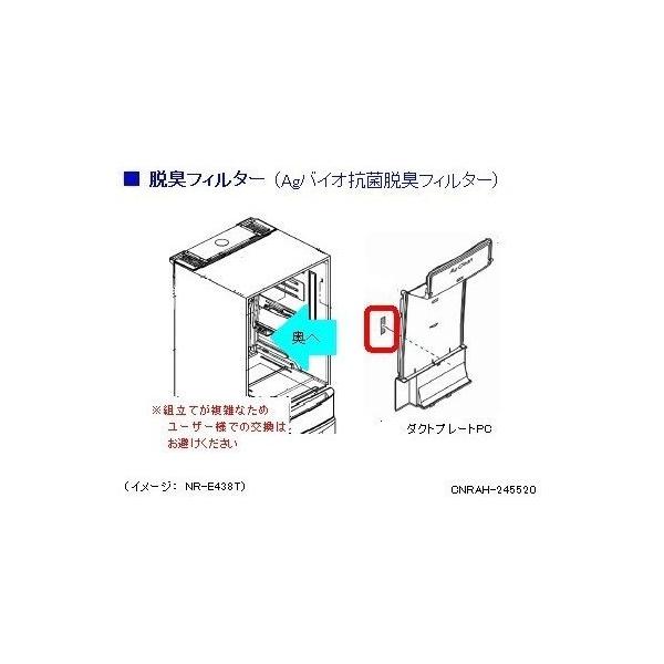 Panasonic パナソニック 冷蔵庫 Agバイオ抗菌脱臭フィルター Panasonic パナソニック 冷蔵庫 Agバイオ抗菌脱臭フィルター