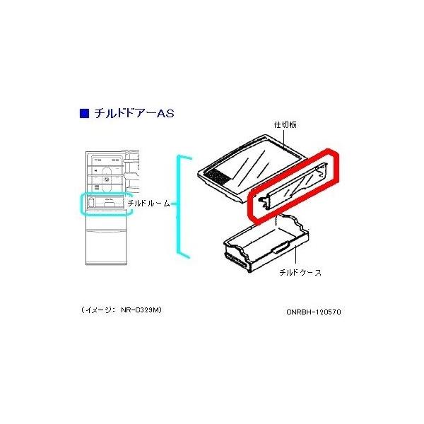 Panasonic パナソニック 冷蔵庫 チルドドアー CNRBH-120570 部品 Panasonic パナソニック 冷蔵庫 チルドドアー CNRBH-120570 部品