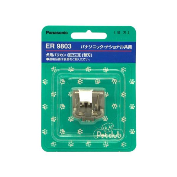 �p�i�\�j�b�N ���p�o���J�� �����J�b�g�p�֐n ER9803 �Ή��@��FER803PP-A ER803 ���[�J�[���񂹕i