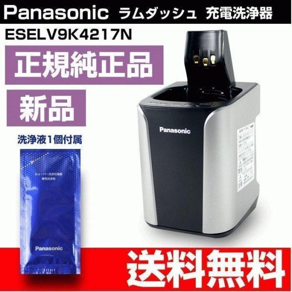 ★新品★パナソニック　￼ラムダッシュ　専用　洗浄器　アダプター　など　計5点 楽天市場】ESST39K7667 パナソニック 本体記載品番 RC1-80 黒