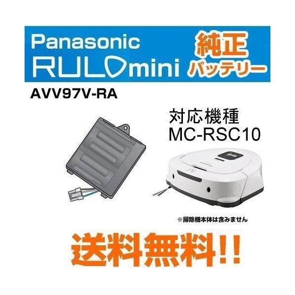 Panasonic パナソニック ルーロ ミニ バッテリー 交換用 充電式