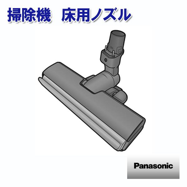 【新品、未使用】パナソニック 掃除機用 床用ノズル AVV85P-QQ0K Panasonic（パナソニック） 掃除機 床用ノズル AVV85P-QQ0K 部品 : Web