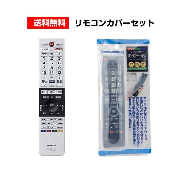 REGZA Zシリーズ 東芝 レグザ テレビリモコン純正 CT-90467 汎用 REGZA Zシリーズ 東芝 レグザ テレビリモコン純正 CT-90467 汎用