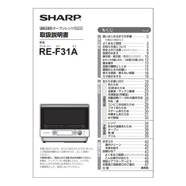 SHARP シャープ 電子レンジ 取扱説明書 3509162541 : Web Shop SHARP シャープ 電子レンジ 取扱説明書 3509162541 : Web Shop