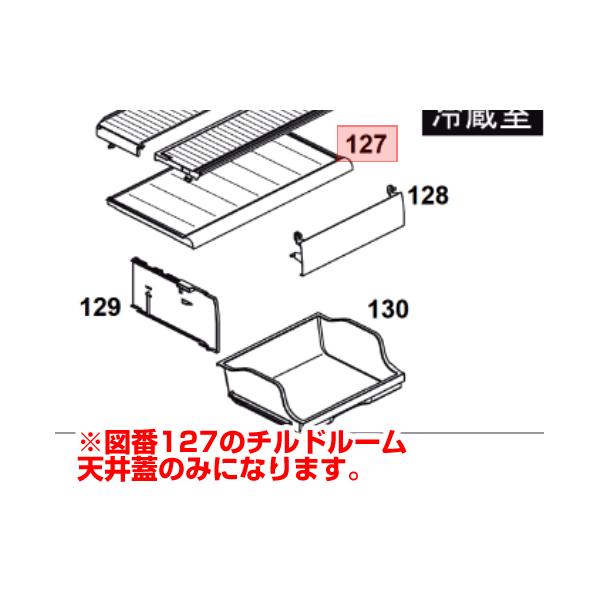 Panasonic パナソニック 冷蔵庫 チルドプレートトップ チルド Panasonic パナソニック 冷蔵庫 チルドプレートトップ チルド
