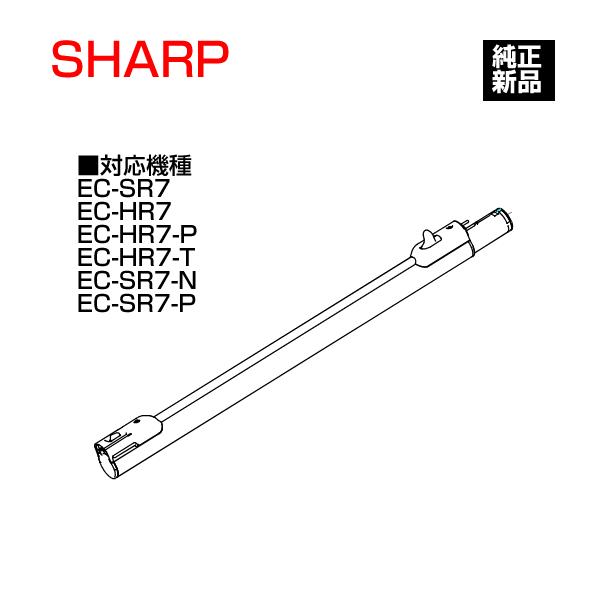 SHARP（シャープ） 掃除機 パイプ ホース管 2173951432 コードレス