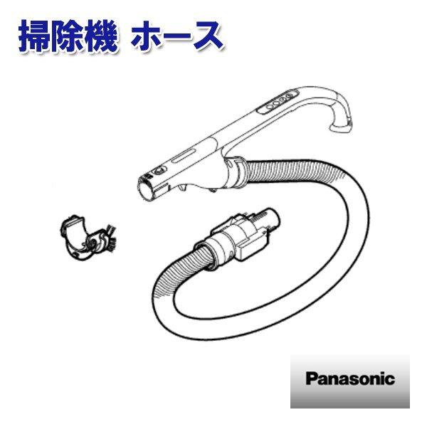 Panasonic 紙パック式電気掃除機 ホース AVV94P-TC03 パナソニック パーツ 交換 修理 送料無料