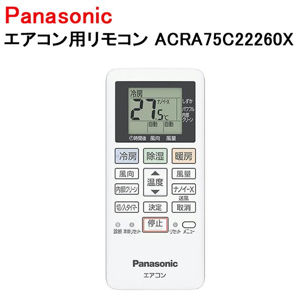 Panasonic（パナソニック） エアコン用リモコン ACRA75C22260X : Web
