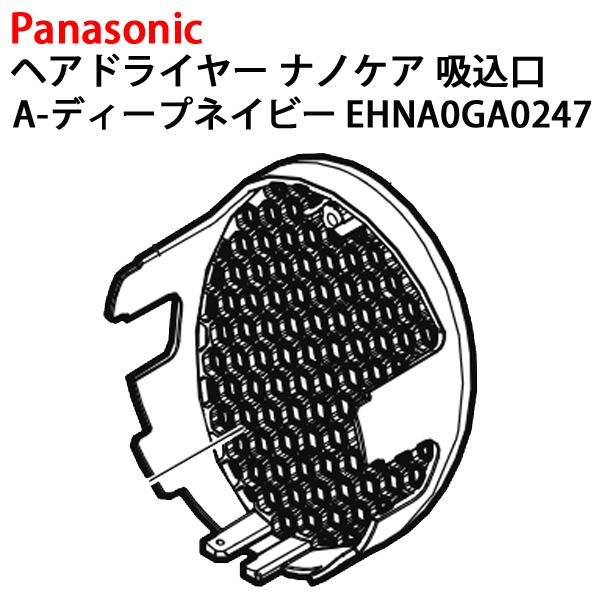 ドライヤー ナノケア ディープネイビー EH-NA0G-A Panasonic パナソニック ヘアードライヤー ナノケア ディープ