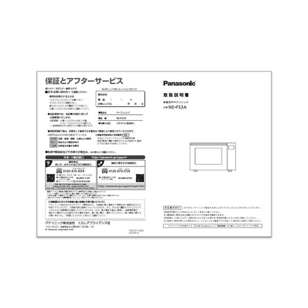 対応型番：NE-FS3A-W※メーカー取り寄せ品につきキャンセル返品不可