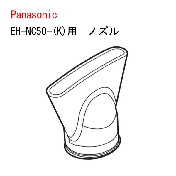 パナソニックナノケア未使用品 Panasonic（パナソニック） ヘアードライヤー ナノケア セットノズル