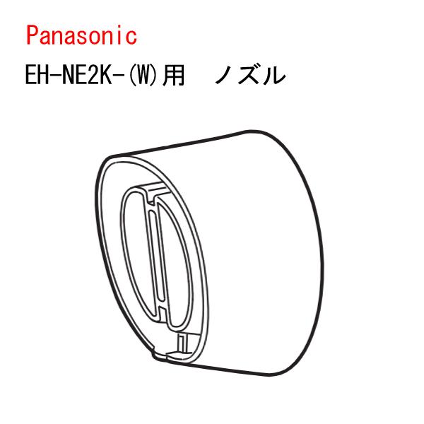 Panasonic（パナソニック） ヘアードライヤー イオニティ 速乾ノズル