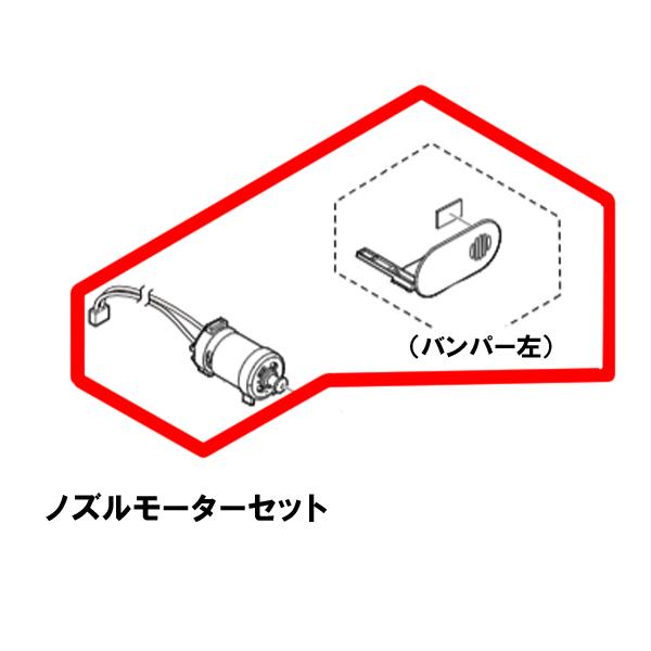パナソニック 自走式 掃除機用 床ノズル モーターセット AVA05S-XA0W