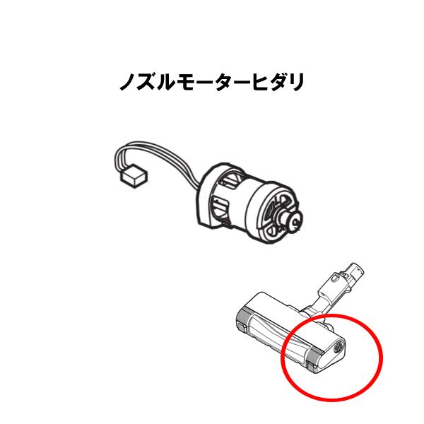 パナソニック 自走式 掃除機用 床ノズルモーター 左 AVA50S-0A0