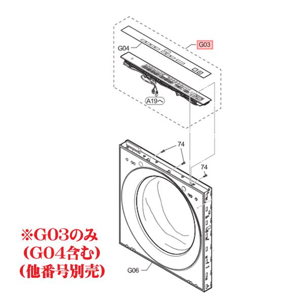 Panasonic（パナソニック） 洗濯乾燥機用 コントローラ 表示用