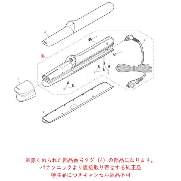 パナソニック ナノケア ヘア アイロン アイロン板AB組立品 W用 EHHN50W3227 交換 部品 新品 純正 修理