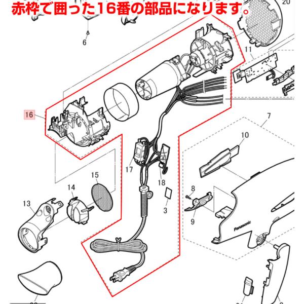 ナノケア パナソニック ドライヤー ヒータ・モータブロック