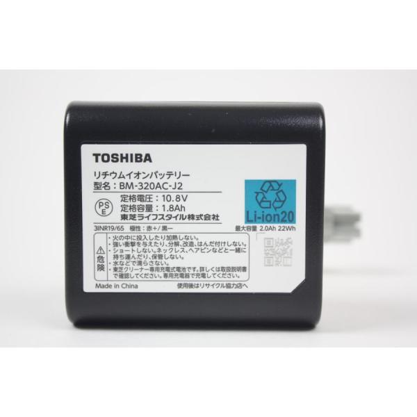 TOSHIBA 東芝 掃除機 バッテリー トルネオ スティッククリーナー TOSHIBA 東芝 掃除機 バッテリー トルネオ スティッククリーナー