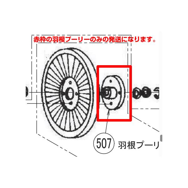 TOSHIBA 東芝 衣類乾燥機 羽根プーリー 39236698 : Web Shop TOSHIBA 東芝 衣類乾燥機 羽根プーリー 39236698 : Web Shop