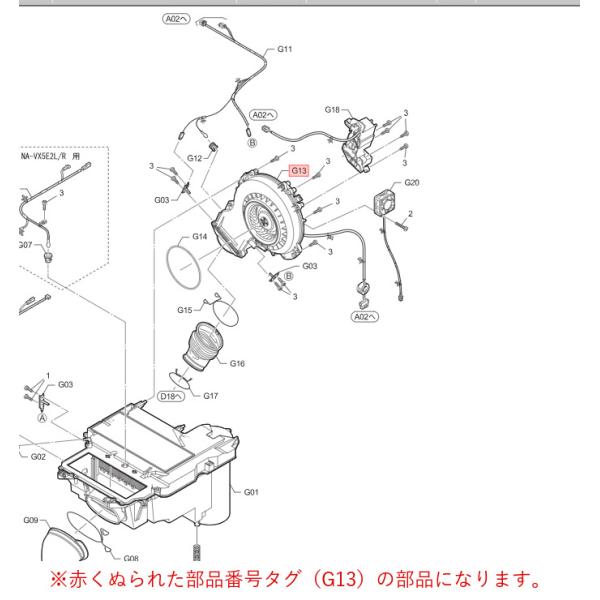 洗濯機部品 NTHF003AA1 C5009FG1 Panasonic（パナソニック） 洗濯機用 ファンケースU AXW851-9DA0 純正