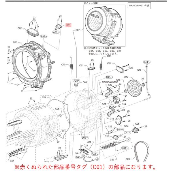 Panasonic（パナソニック） 洗濯機用 センサー AXW24N-9SV0 純正 正規