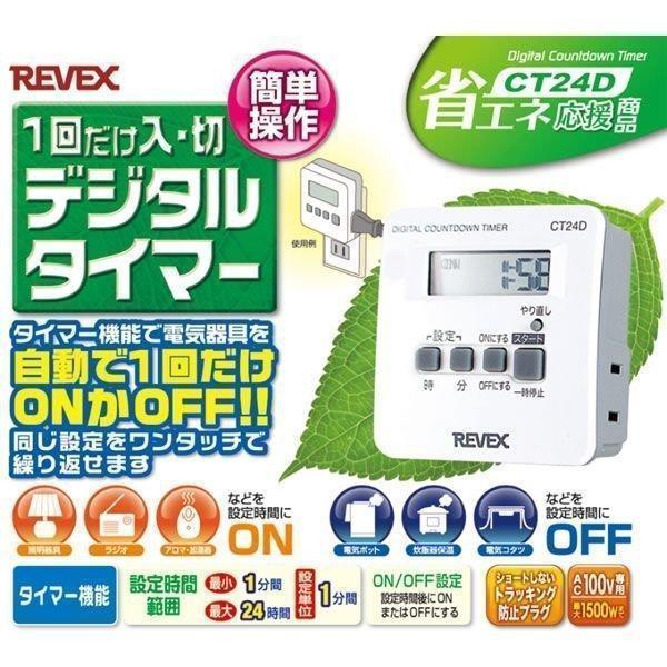 タイマースイッチ タイマーコンセント 節電グッズ設定した時間後に家電のスイッチを自動でON/OFF換気扇・こたつ・ホットカーペット・扇風機・イルミネーション照明器具やアロマ・加湿器などに。デジタルだから細かいタイマー設定ができます。最小タイ...