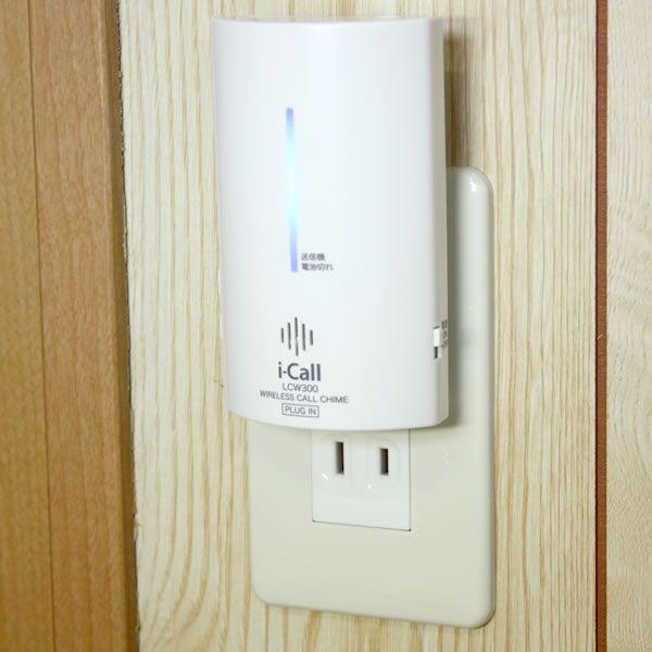 ワイヤレスチャイム 送料無料 玄関チャイム コンセント式 介護用呼び出しに LCW300 4943125709006mWeb Shop
