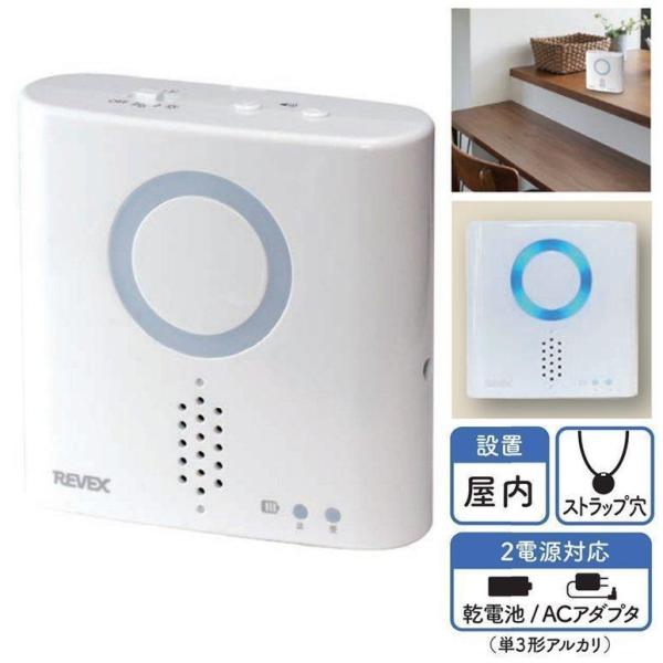 REVEX（リーベックス） ワイヤレスチャイム 増設用 受信機 チャイム
