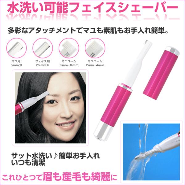 眉毛 シェーバー 女性 フェイスシェーバー ウブ毛 処理 水洗い可 電動で使い方簡単 Buyee Buyee Japanese Proxy Service Buy From Japan Bot Online