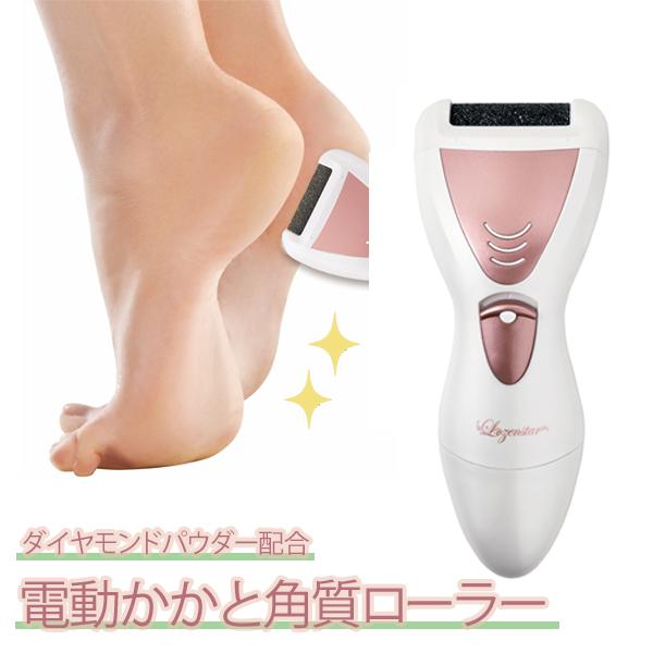 電動角質リムーバー ND-006 ロゼンスター 女性 角質除去 かかとやすり