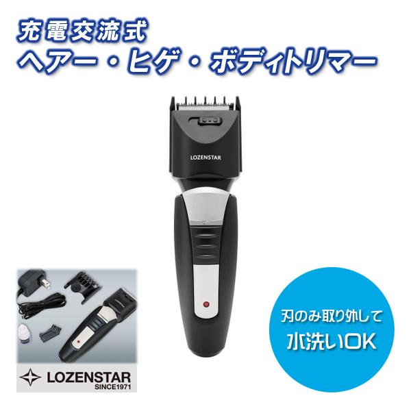 ロゼンスター ヒゲトリマー 充電式 電動シェーバー 髭剃り 男性 ロゼンスター ヒゲトリマー 充電式 電動シェーバー 髭剃り 男性