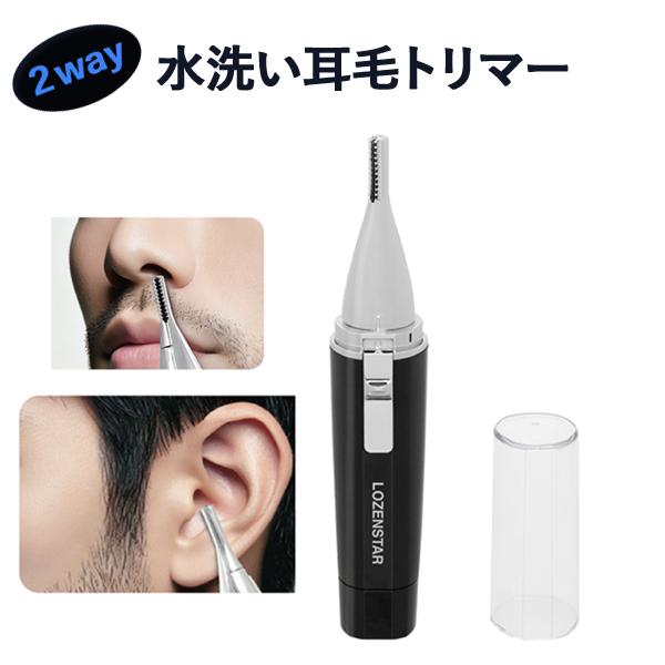 耳専用のトリマーでお出かけ前のエチケット- 極細ヘッドで細かい部分もきれいにカット。（刃部先端わずか5mm幅）- 耳からはみ出したムダ毛や耳たぶのウブ毛などのお手入れに便利。- 肌への優しさを追求した安全ガード付き。- 耳毛だけでなく、鼻毛...