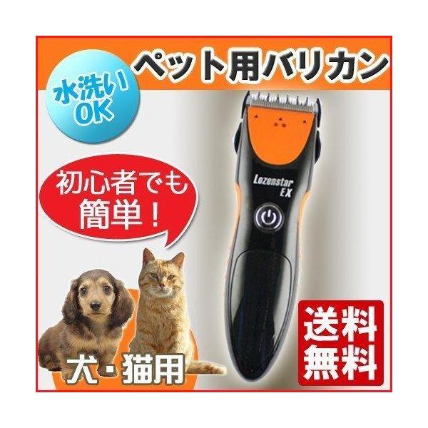 バリカン 犬 ネコ 用 防水 充電式 コードレス ペットバリカン 水洗い可能 有線使用可能 全身用 Web Shop ゆとり Paypayモール店 通販 Paypayモール