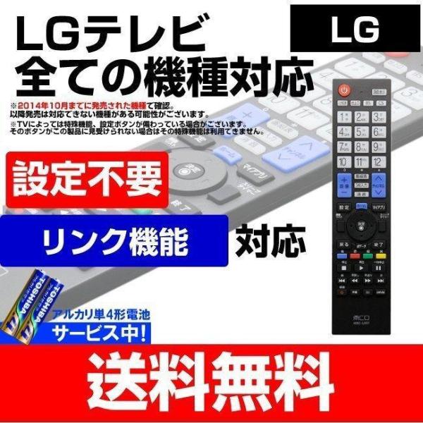 MCO LG テレビリモコン 汎用 TV用 リモートコントローラー 故障 壊れた 買い替え MRC-LG01 ミヨシ 電池おまけ付 メール便送料無料 Web Shop ゆとり PayPayモール店 - 通販 - PayPayモール MCO LG テレビリモコン 汎用 TV用 リモートコントローラー 故障 壊れた 買い替え MRC-LG01 ミヨシ 電池おまけ付 メール便送料無料 Web Shop ゆとり PayPayモール店 - 通販 - PayPayモール